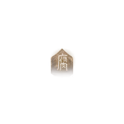 Bone Needle - Corruption icon