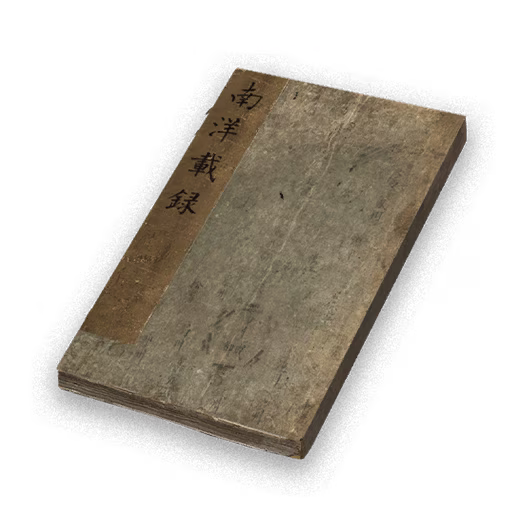 Records of the Southern Archipelago icon
